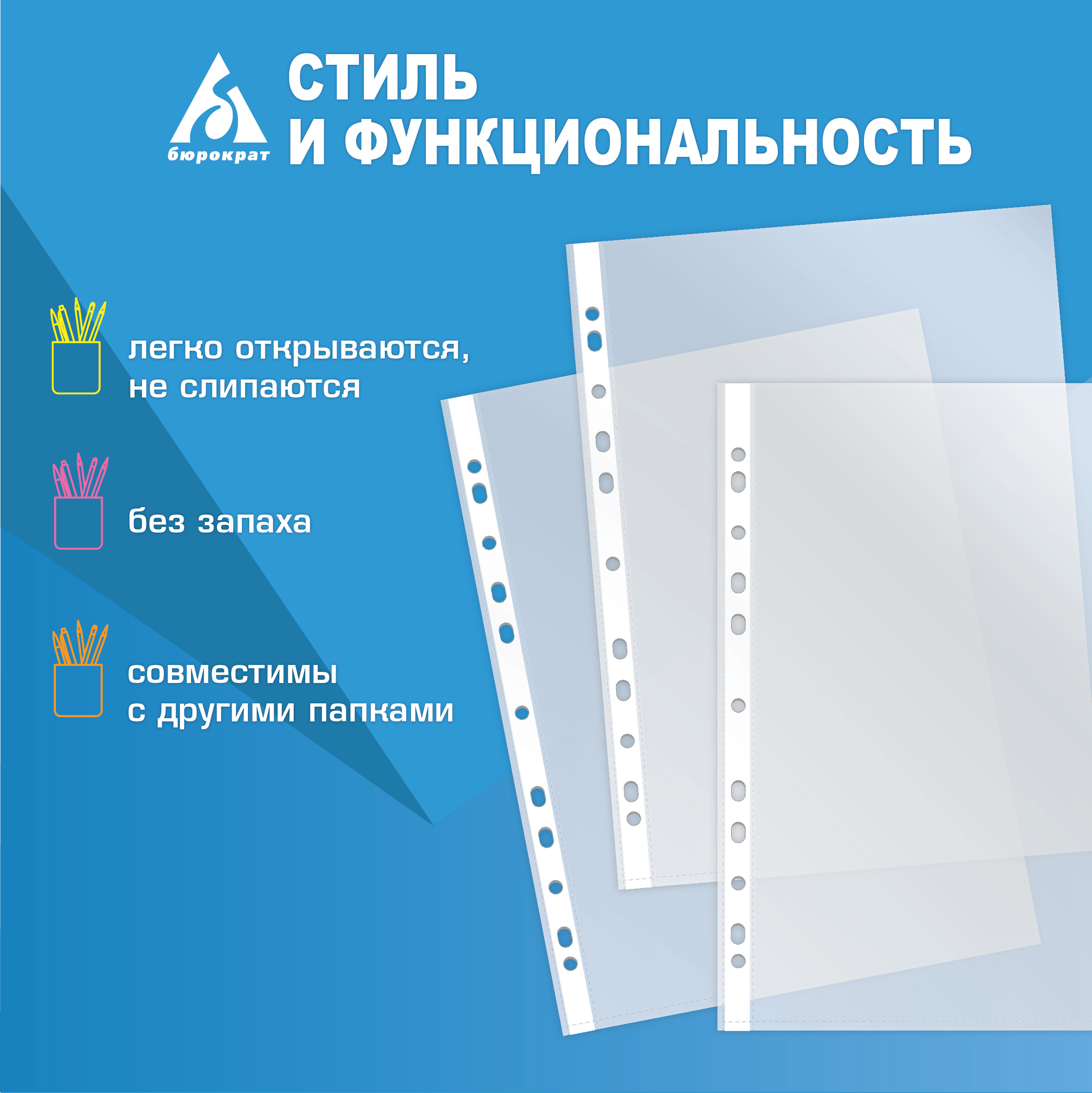 Файл Бюрократ А4 - фото 6