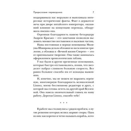 Книга Эксмо Вечная жизнь Смерти (Воспоминания о прошлом Земли #3. Клатчбук)