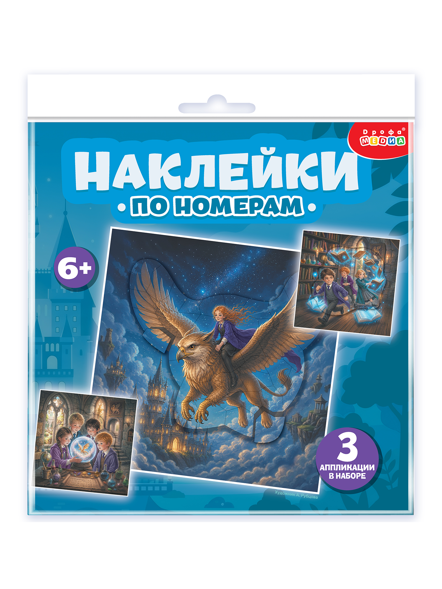 Мозаика Дрофа-Медиа Магическая школа - фото 9