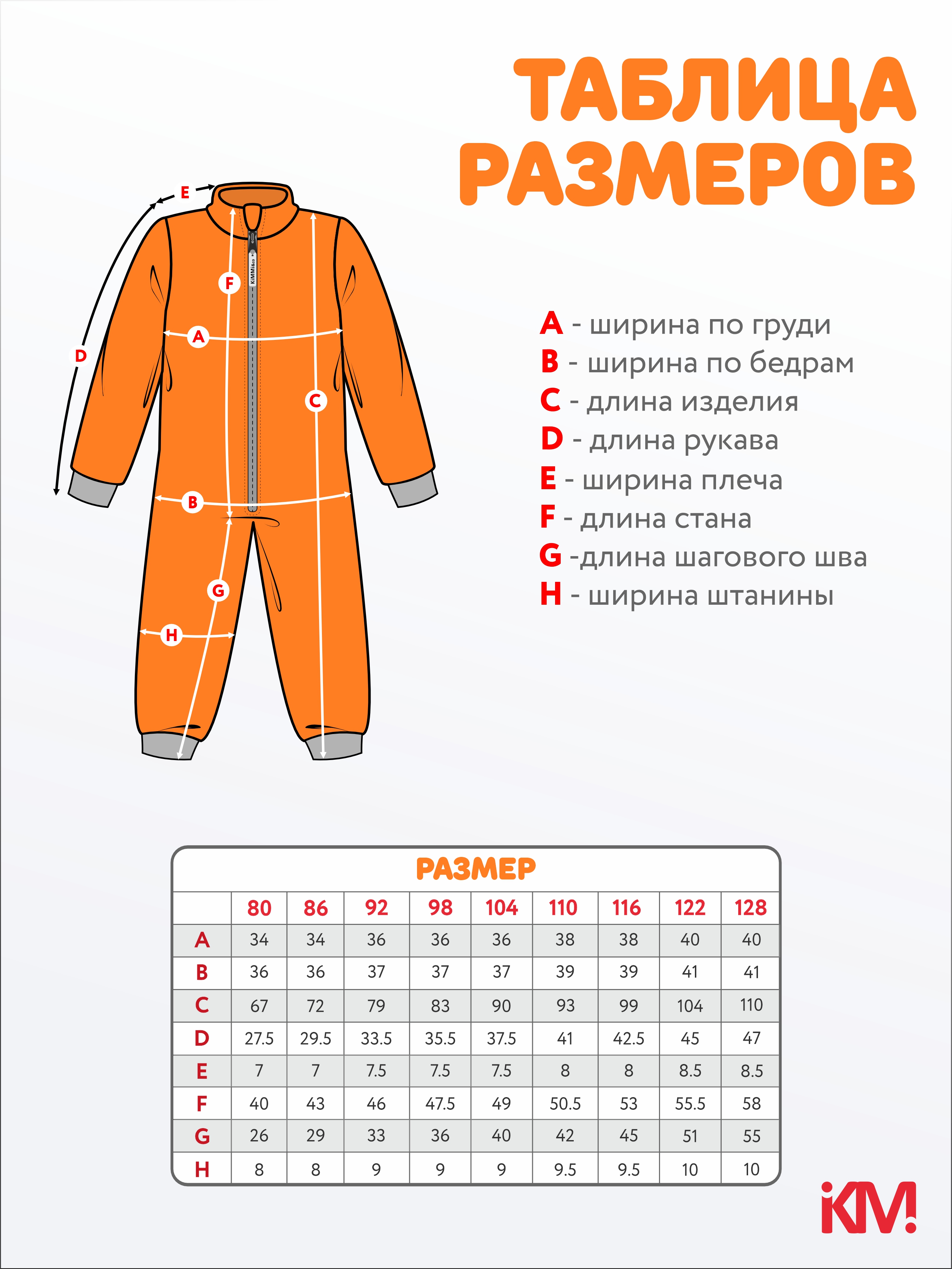 Комбинезон KiMMi co К-1408279г(ш) оранжевый - фото 4