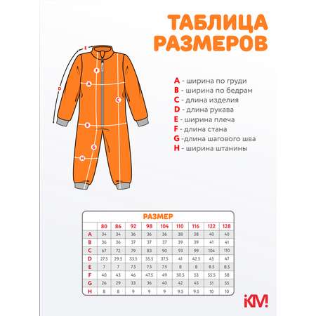 Комбинезон KiMMi co