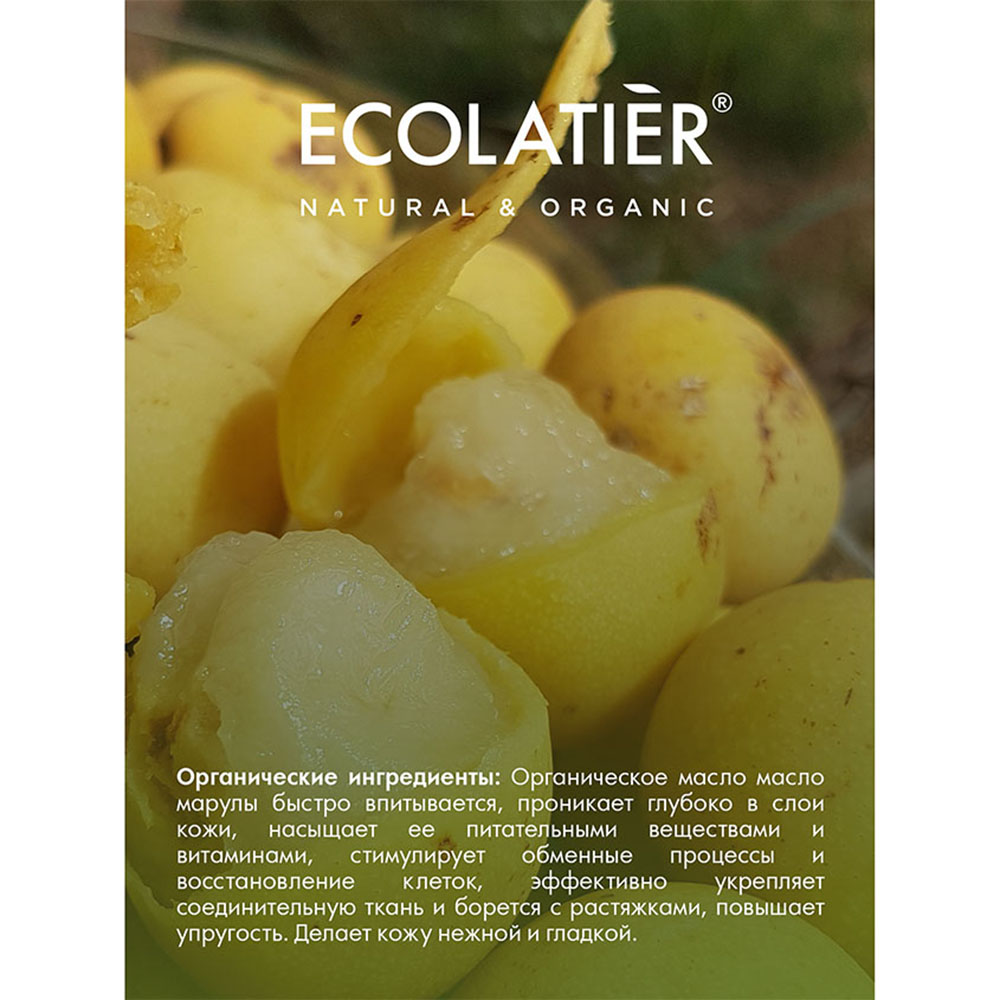 Крем Ecolatier 250 мл - фото 5