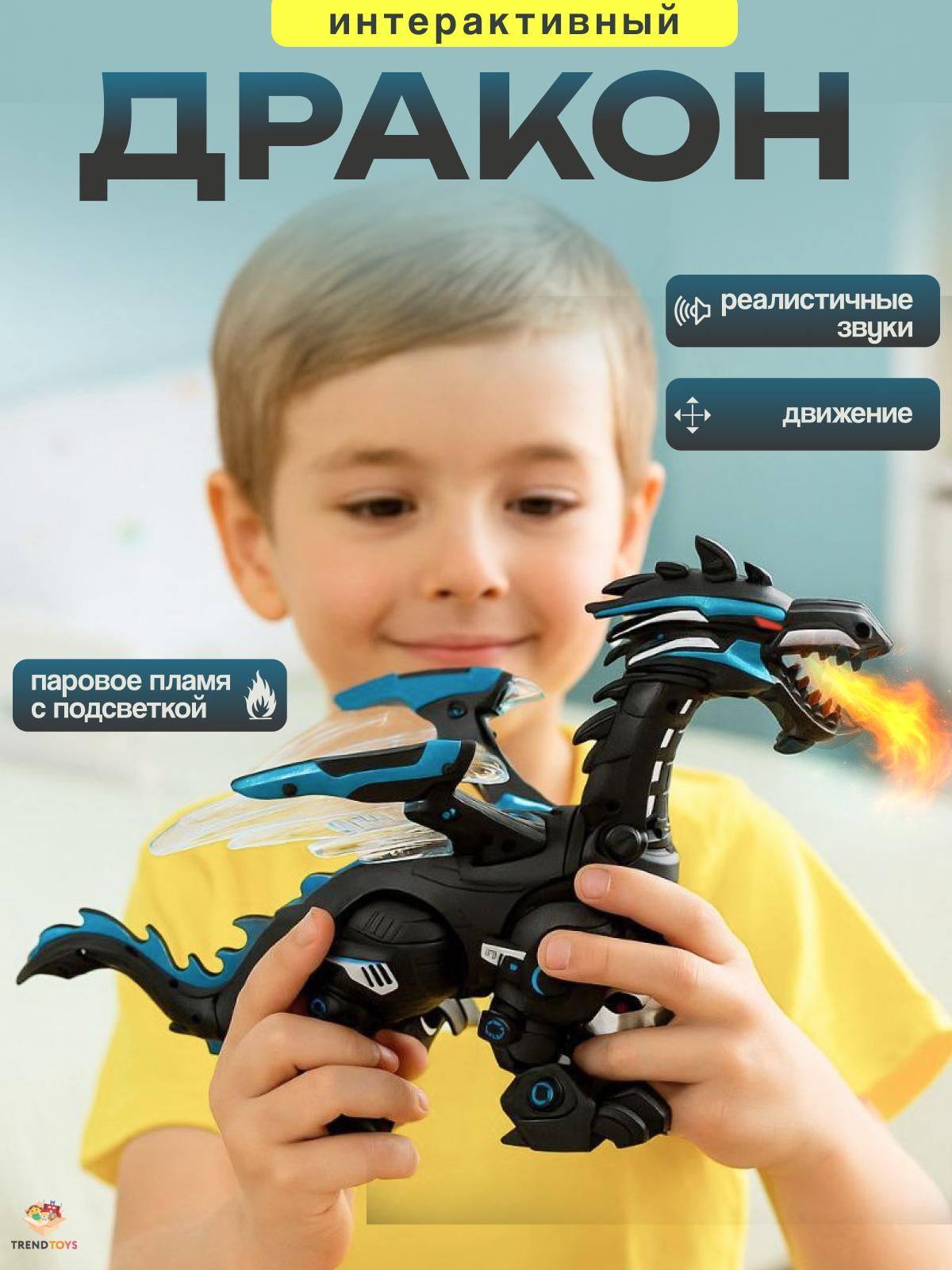 Дракон - робот со звуковыми эффектами и паром - фото 1
