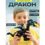Дракон - робот со звуковыми эффектами и паром
