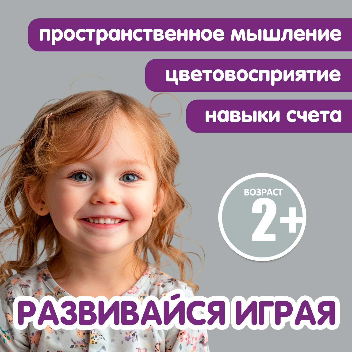 Настольная игра Bondibon для малышей Посчитай-ка - фото 7