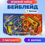 Набор ТОТОША Бейблейд с ареной 2 пистолета в ассортименте