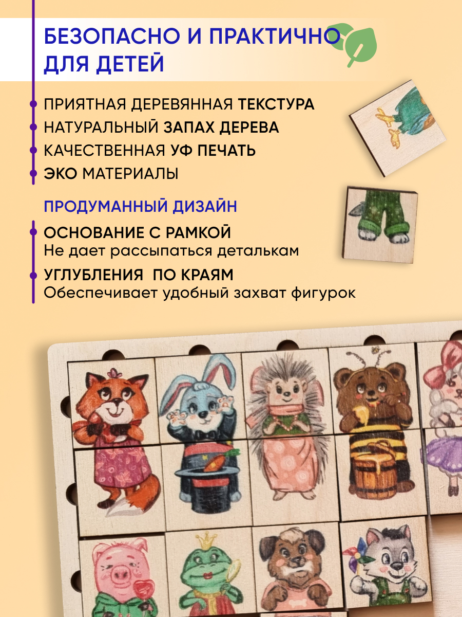 Игрушка Мама Знайки рамка-вкладыш животные в ассортименте - фото 2
