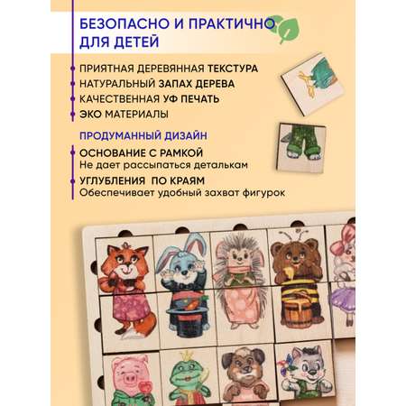Игрушка Мама Знайки рамка-вкладыш животные в ассортименте