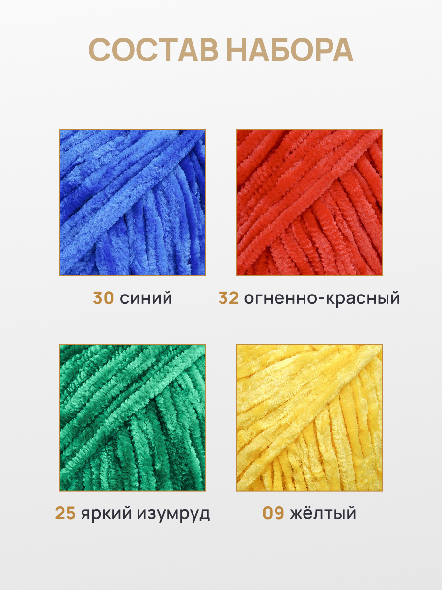 Пряжа для вязания Astra Premium Селена 100г 68м 4шт - фото 2
