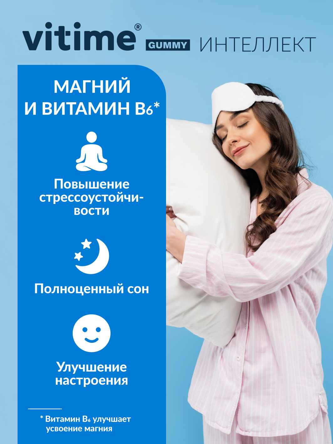 Витамины для памяти Vitime и мозга взрослым - фото 4