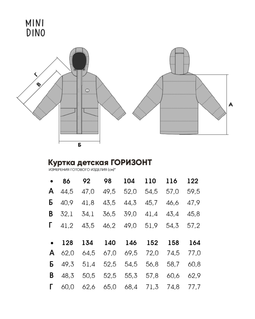 Куртка MINIDINO MDW1-JW031/0Куртка зимняя Горизонт красный - фото 6