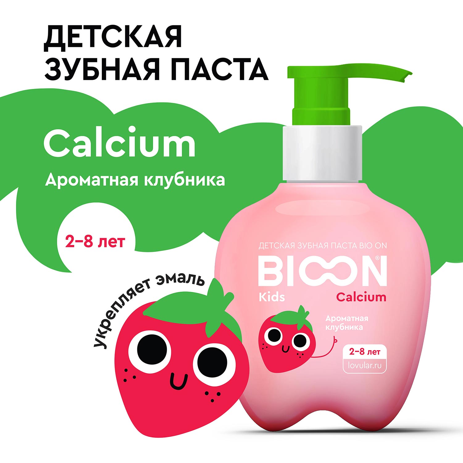 Зубная паста BIO ON Ягоды 200 г - фото 2