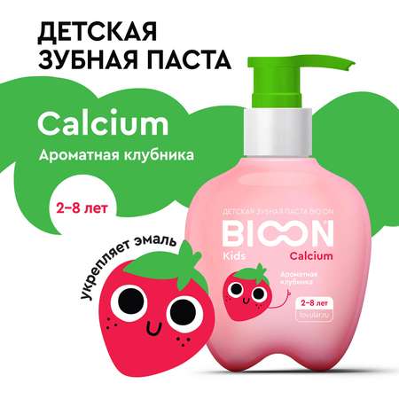 Зубная паста BIO ON ягодный