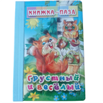 Пазл Мозайка