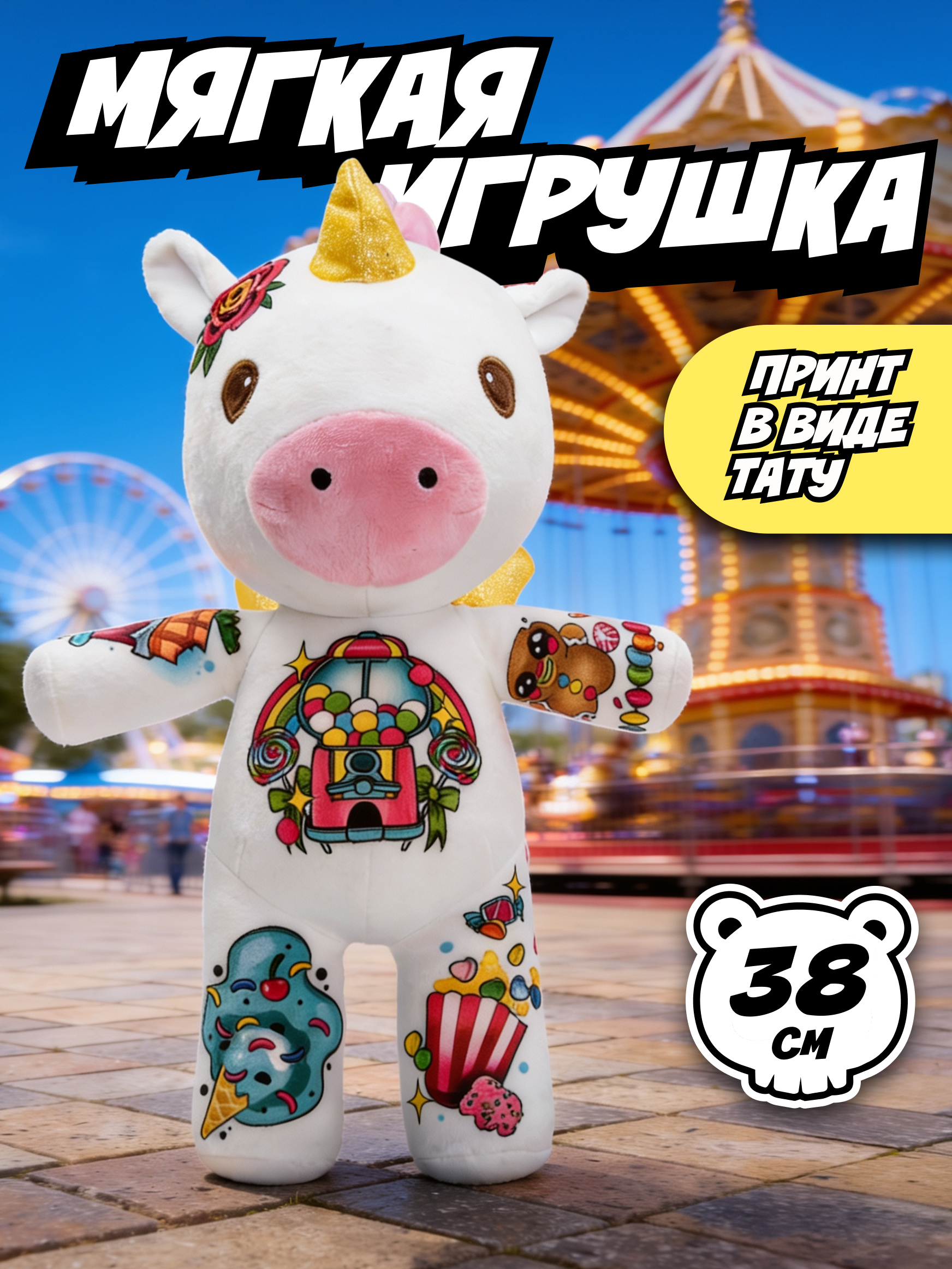 Мягкая игрушка Tattoo Zoo Единорог Кэнди 38 см - фото 1