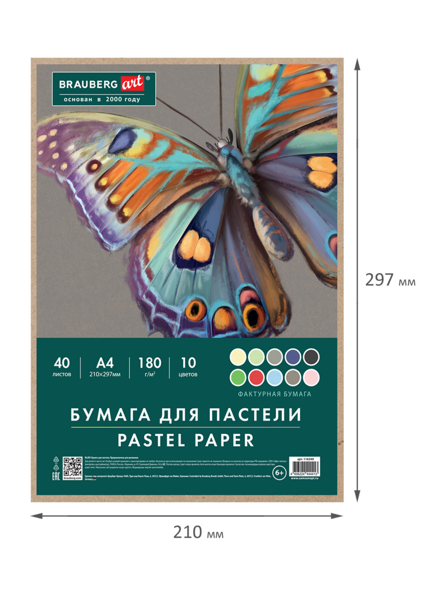 Художественная бумага Brauberg 40 лист. - фото 10