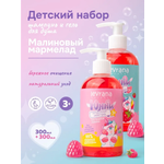 Набор средств levrana 300 мл 2 шт.