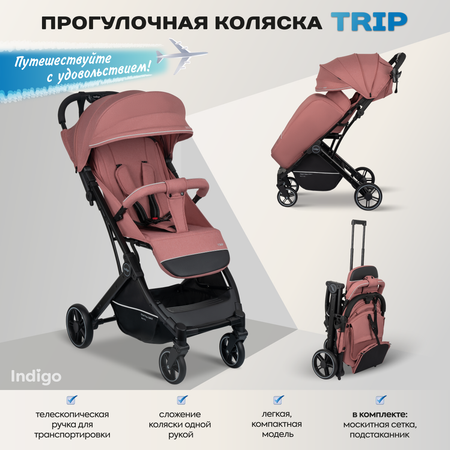 Коляска прогулочная Indigo TRIP для путешествий, розовый
