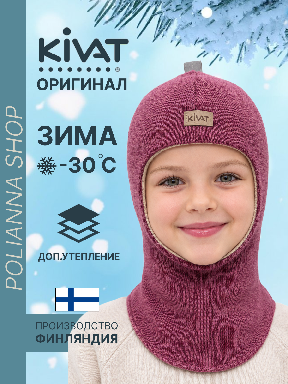 Шлем KIVAT дз-Н-495/14-розовый - фото 2
