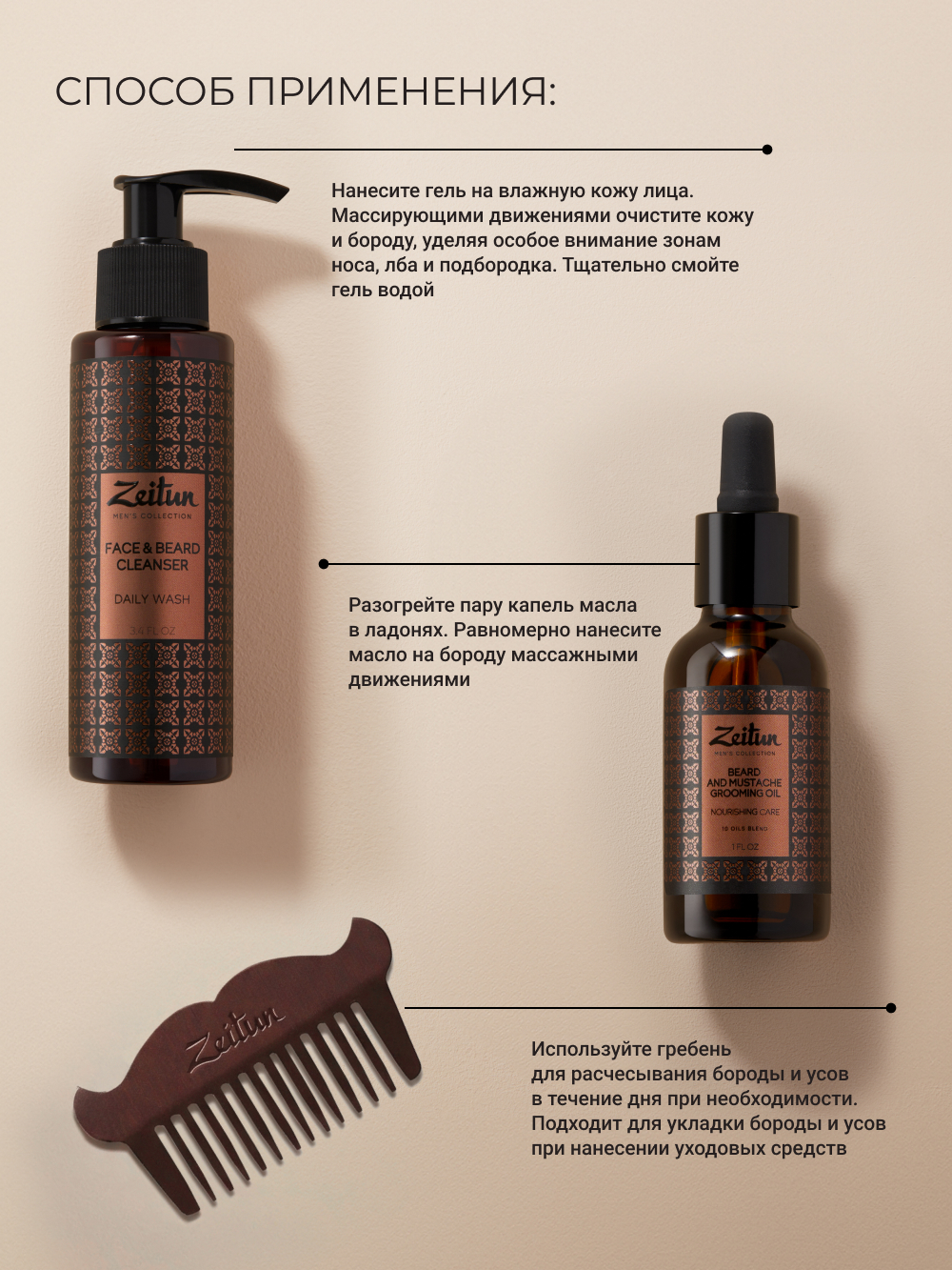Масло Zeitun Брутальный уход 180 мл - фото 4