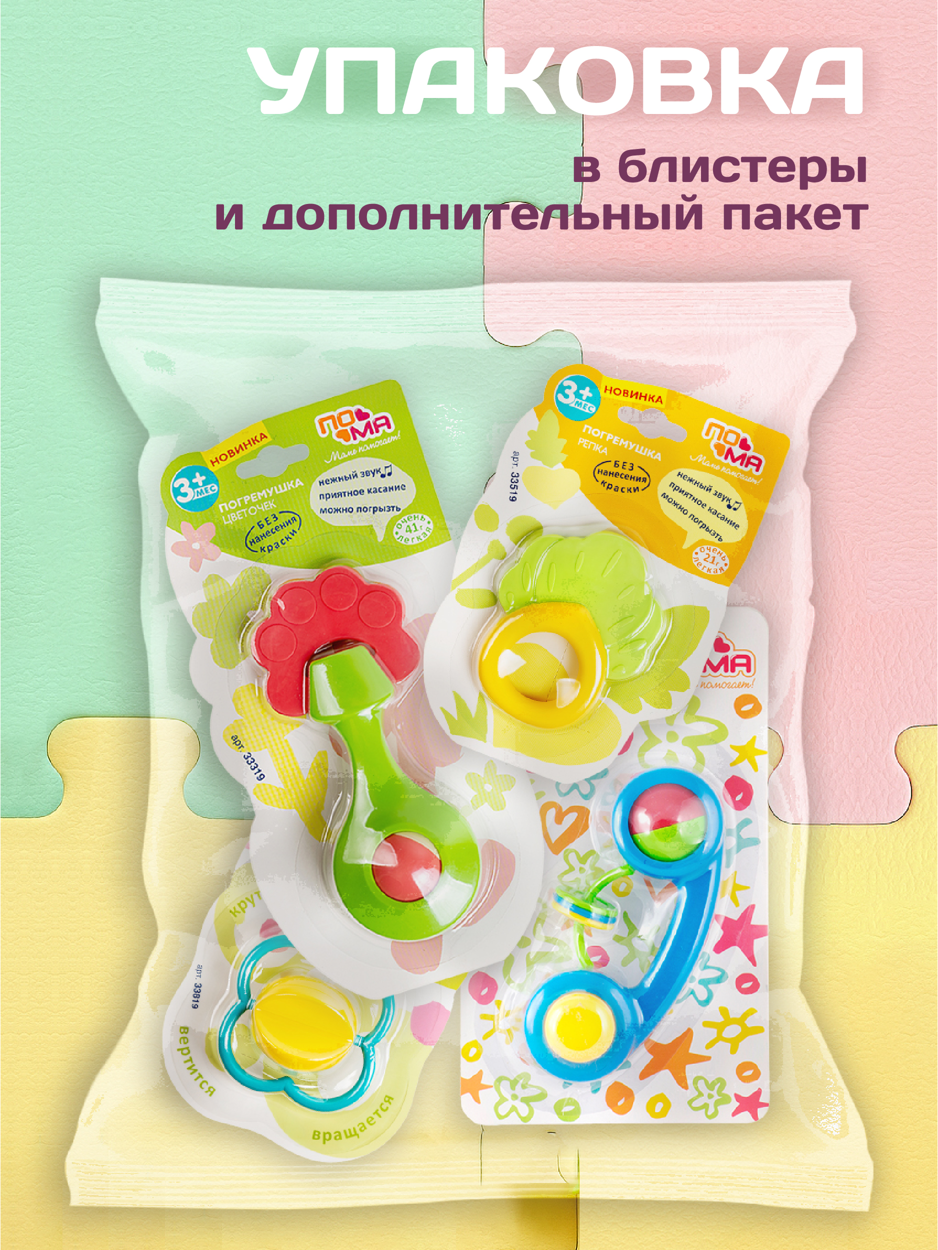 Игрушка Пома погремушка - фото 9