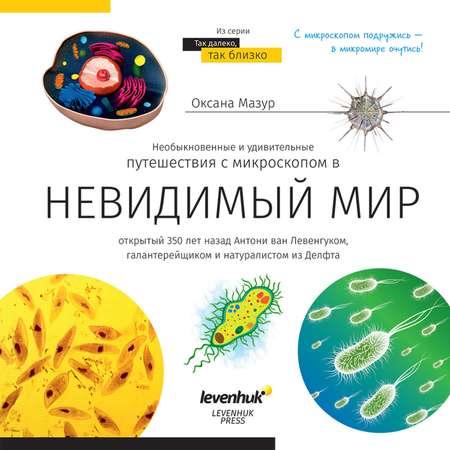 Микроскоп DISCOVERY