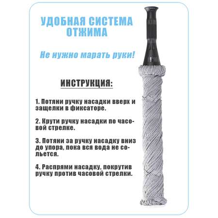 Швабра Boomjoy палубная самоотжимная