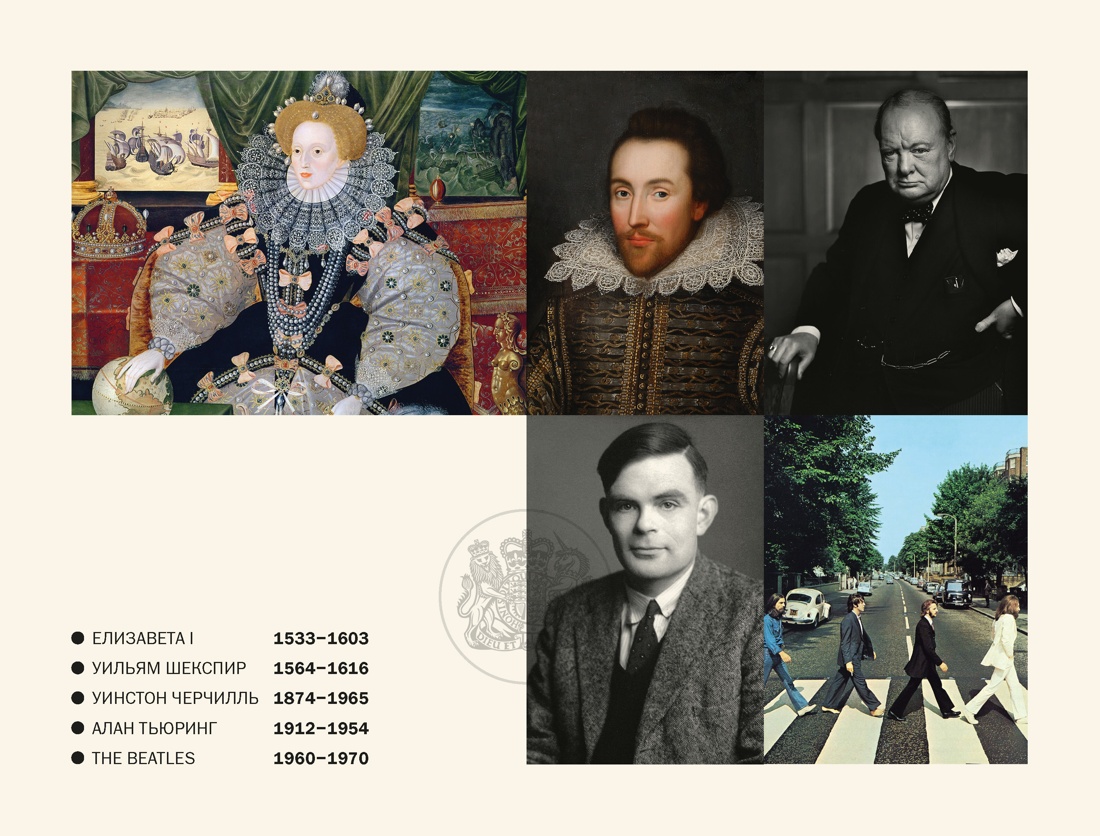 Книга КОЛИБРИ Short History Хоус Дж Краткая история Англии покет - фото 8