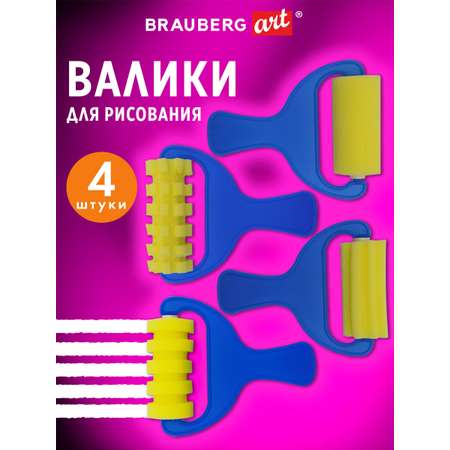 Валик Brauberg 4 шт.