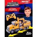Экскаватор Mioshi Экскаватор 36 см 1:24
