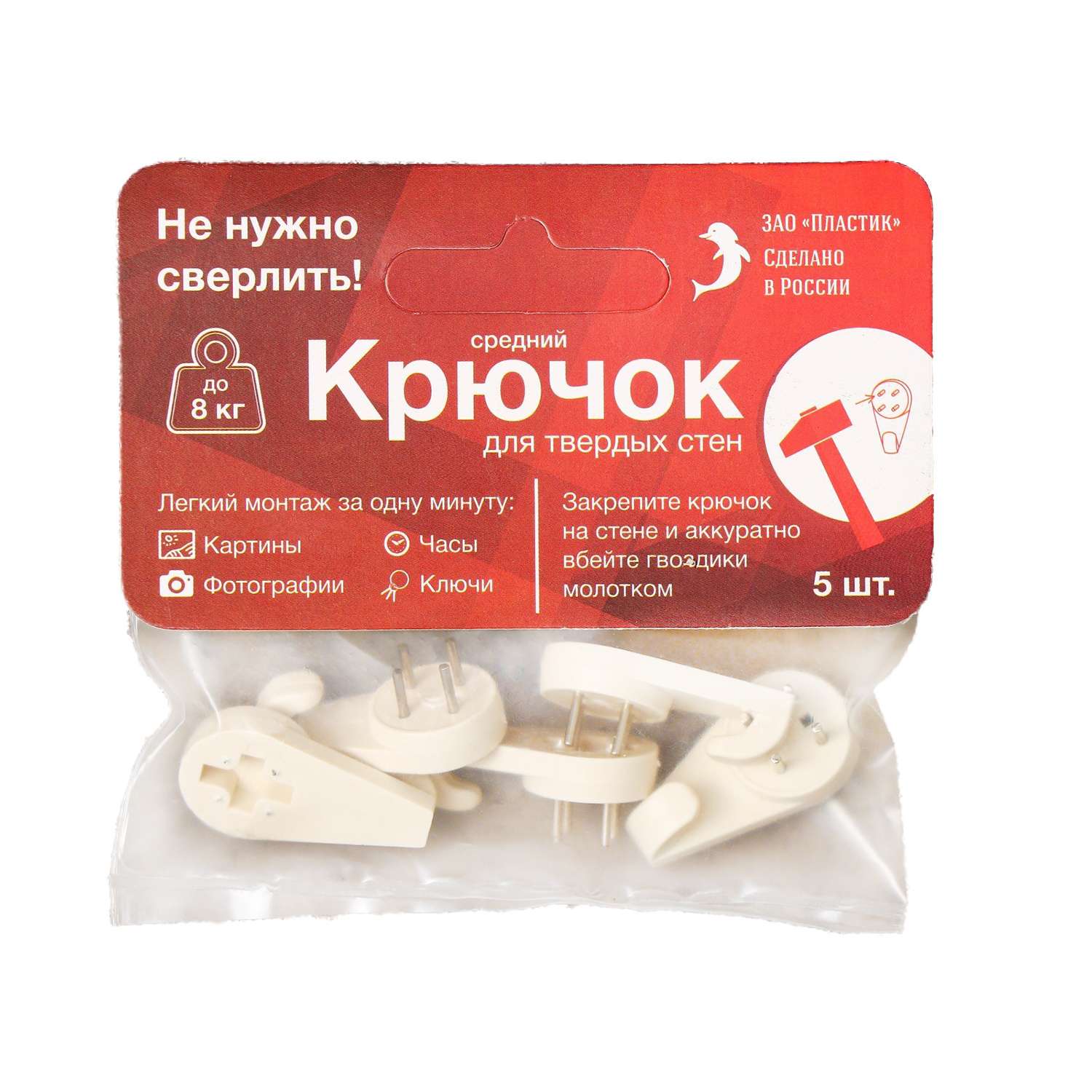 Держатель для картин ПЛАСТИК большой 5шт 2627681 - фото 4