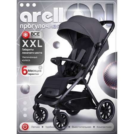 Коляска прогулочная Jetem всесезонная arellON серый