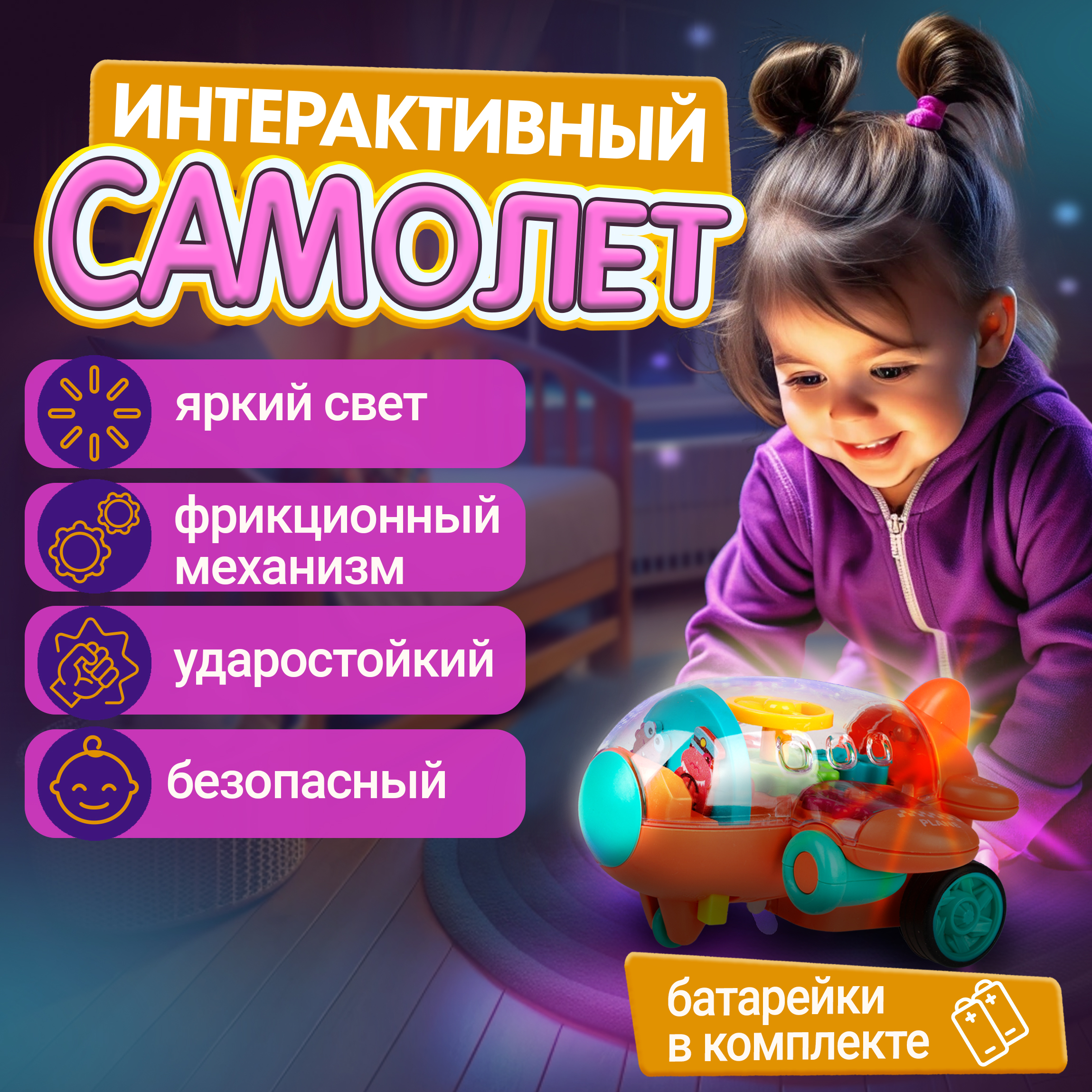 Самолет 1TOY Движок - фото 6