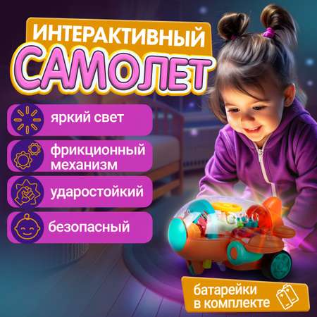 Самолет 1TOY Движок