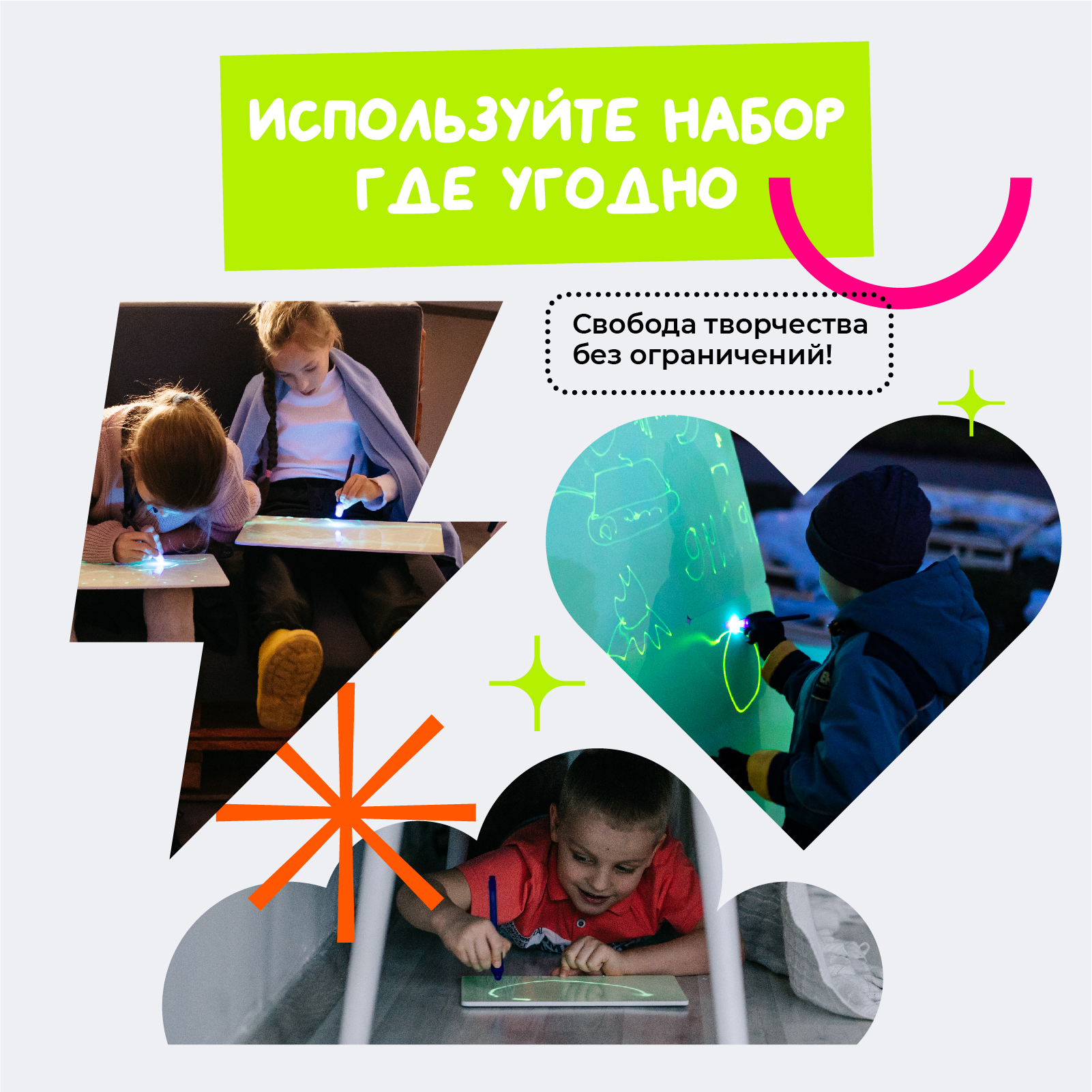 Набор для рисования светом Рисуй светом - фото 11