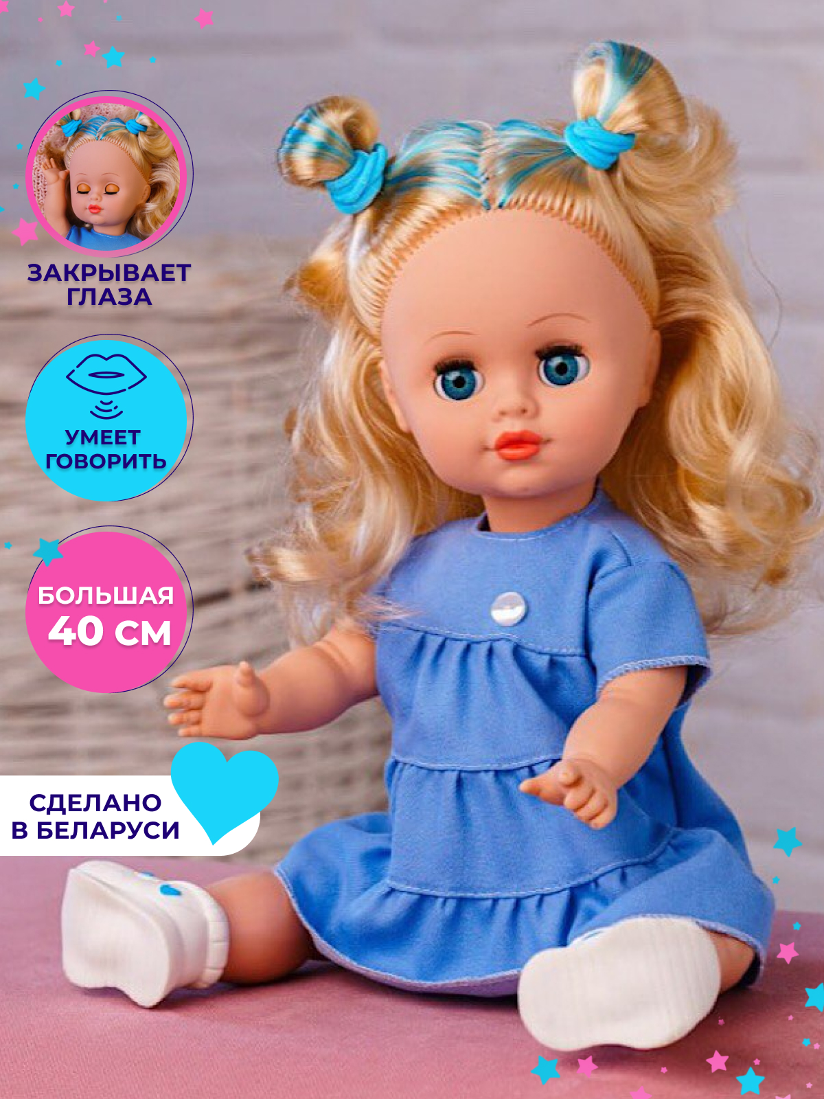 Кукла классическая СТРАНА КУКОЛ большая говорящая Карина высота 40 см 21-26.3 - фото 1