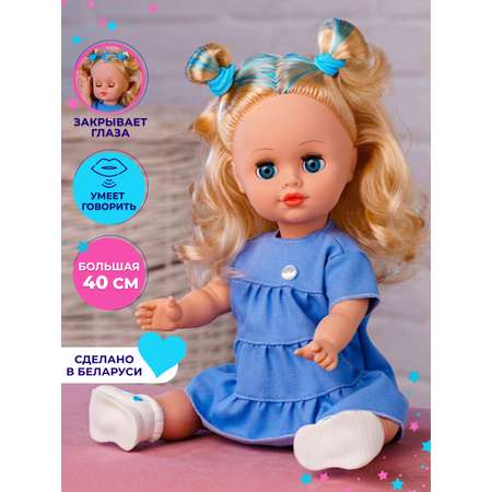 Кукла классическая СТРАНА КУКОЛ большая говорящая Карина высота 40 см