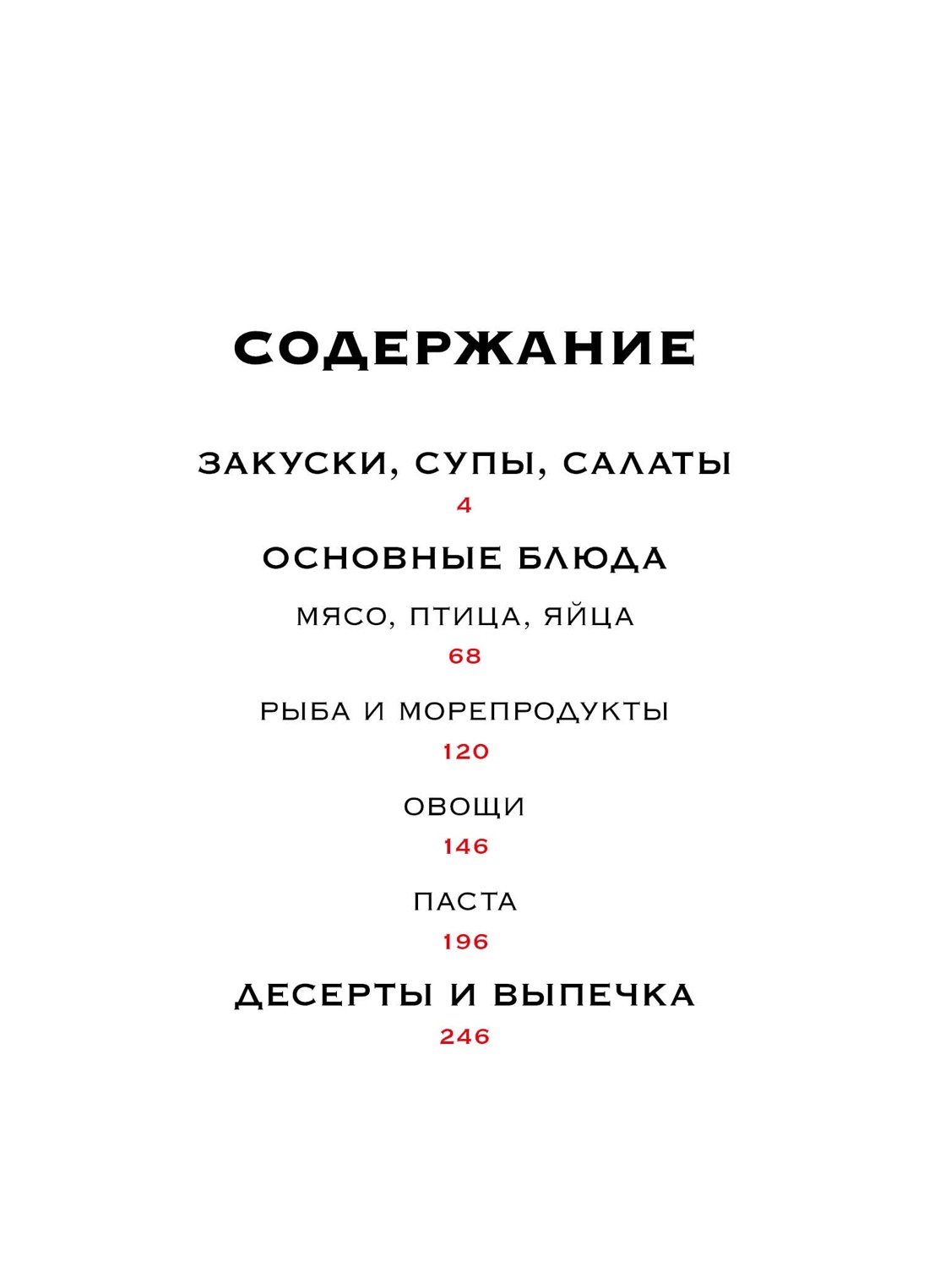 Книга КОЛИБРИ Ком. № 11 "Изыск. колл. гур." из 3-х книг. Пуд. футляр (Выс. кух.) - фото 11