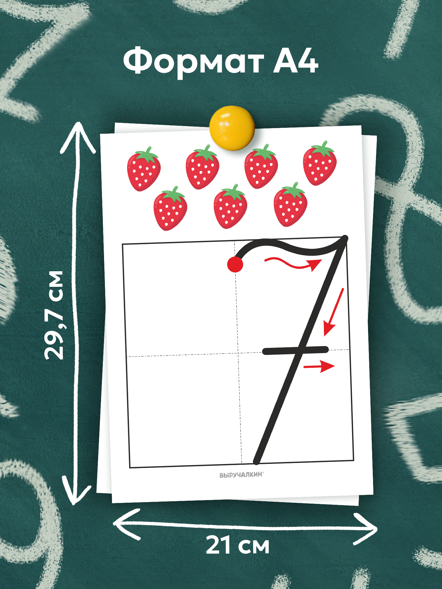 Карточки Выручалкин Написание цифр - фото 2