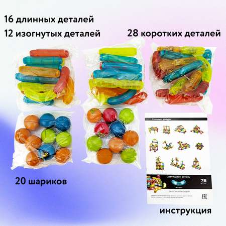 Конструктор Attivio магнитный