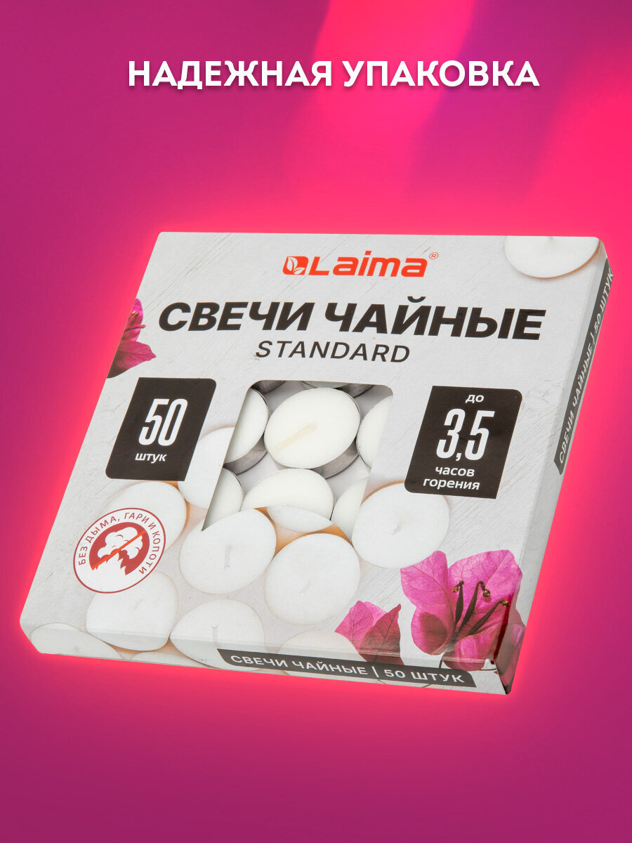Свечи чайные Лайма набор 50 штук до 3,5 часов горения - фото 6