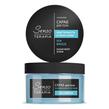 Скраб Senso Terapia Sea Breeze