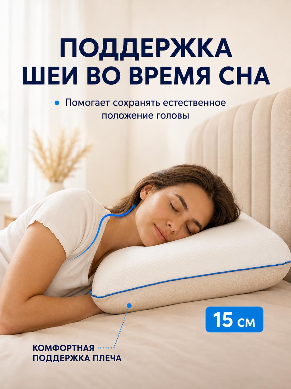 Подушка ортопедическая MemorySleep Classic Large 45 x 70 см - фото 5