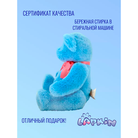 Игрушка мягкая Lapkin мишка 30 см