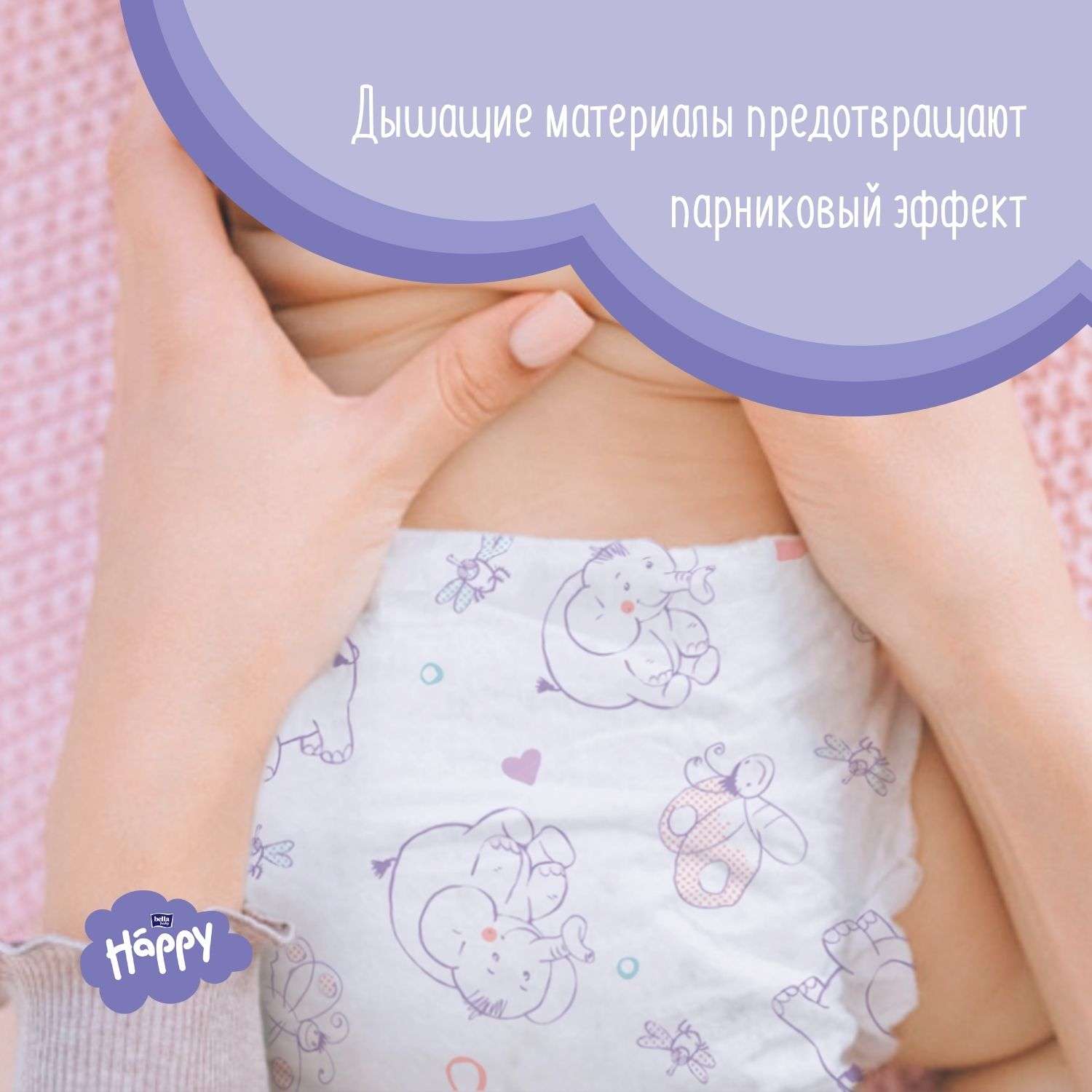 Подгузники Bella baby Happy 4 (8-18 кг) 12 шт. - фото 5