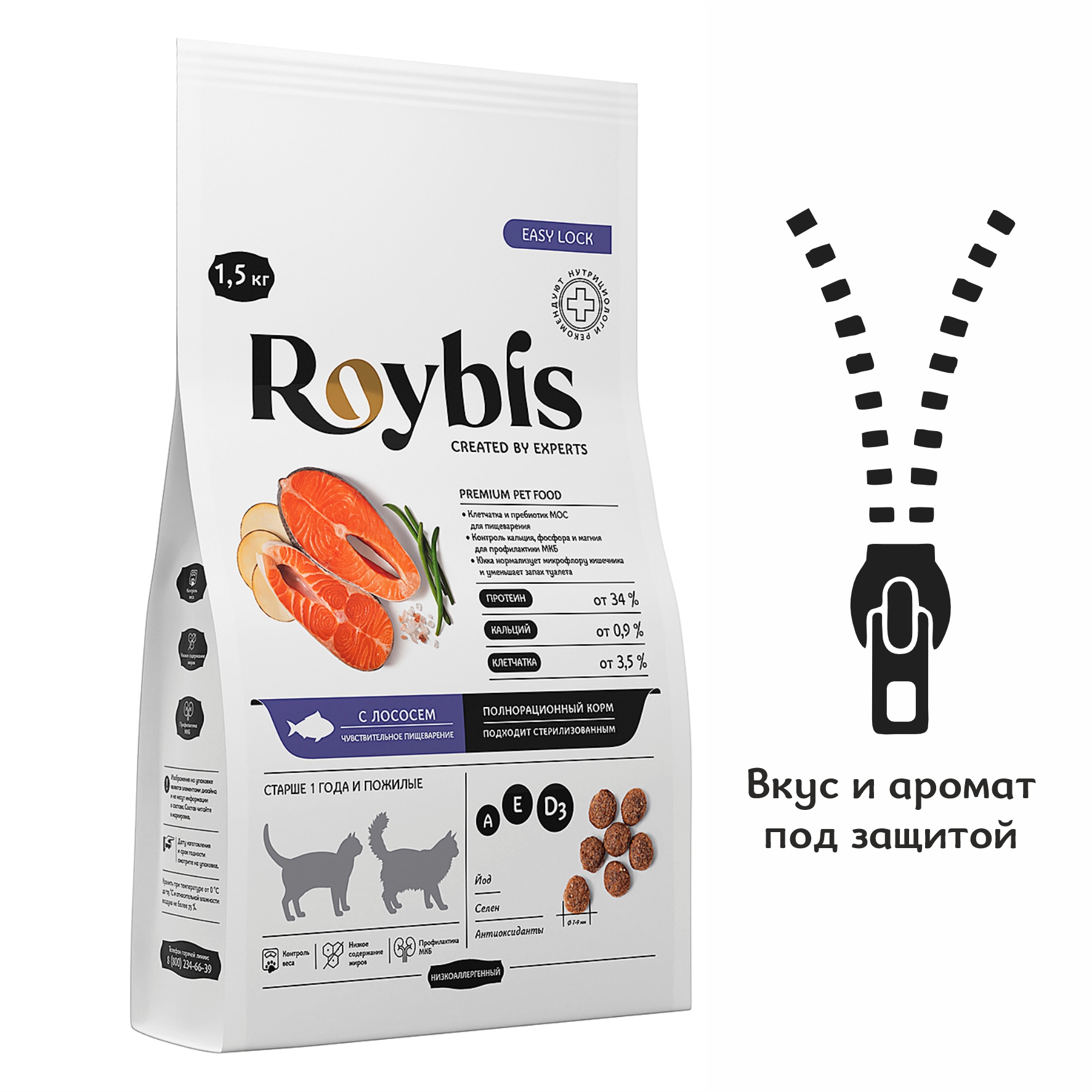 Корм полнорационный для кошек Roybis с лососем и форелью сухой для взрослых и пожилых пород 7+ с защитой почек 1.5кг - фото 8