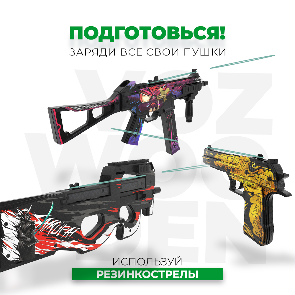 Игрушечные патроны VozWooden - фото 3