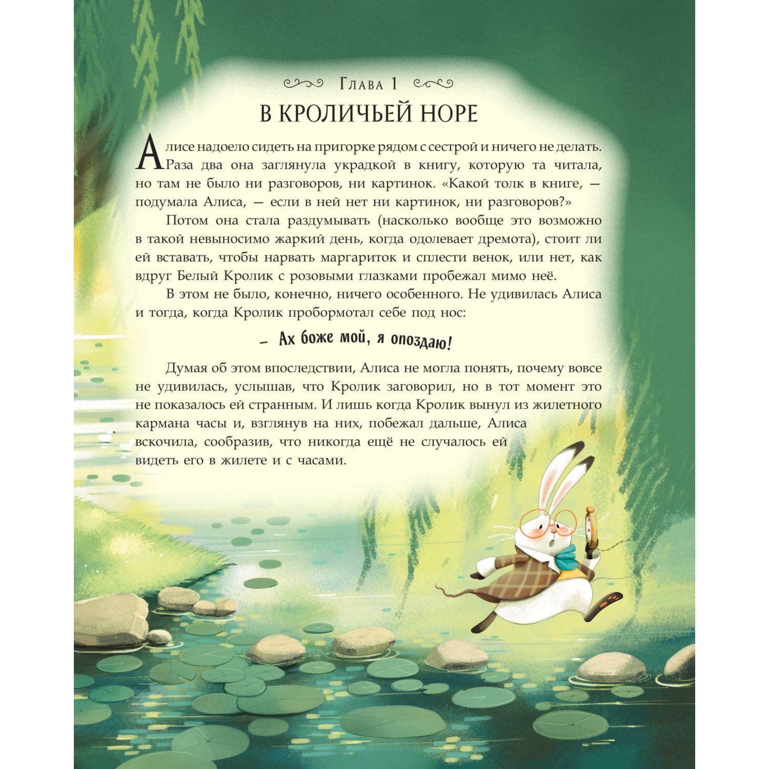 Книга Эксмо Алиса в Стране чудес Звездопад - фото 7