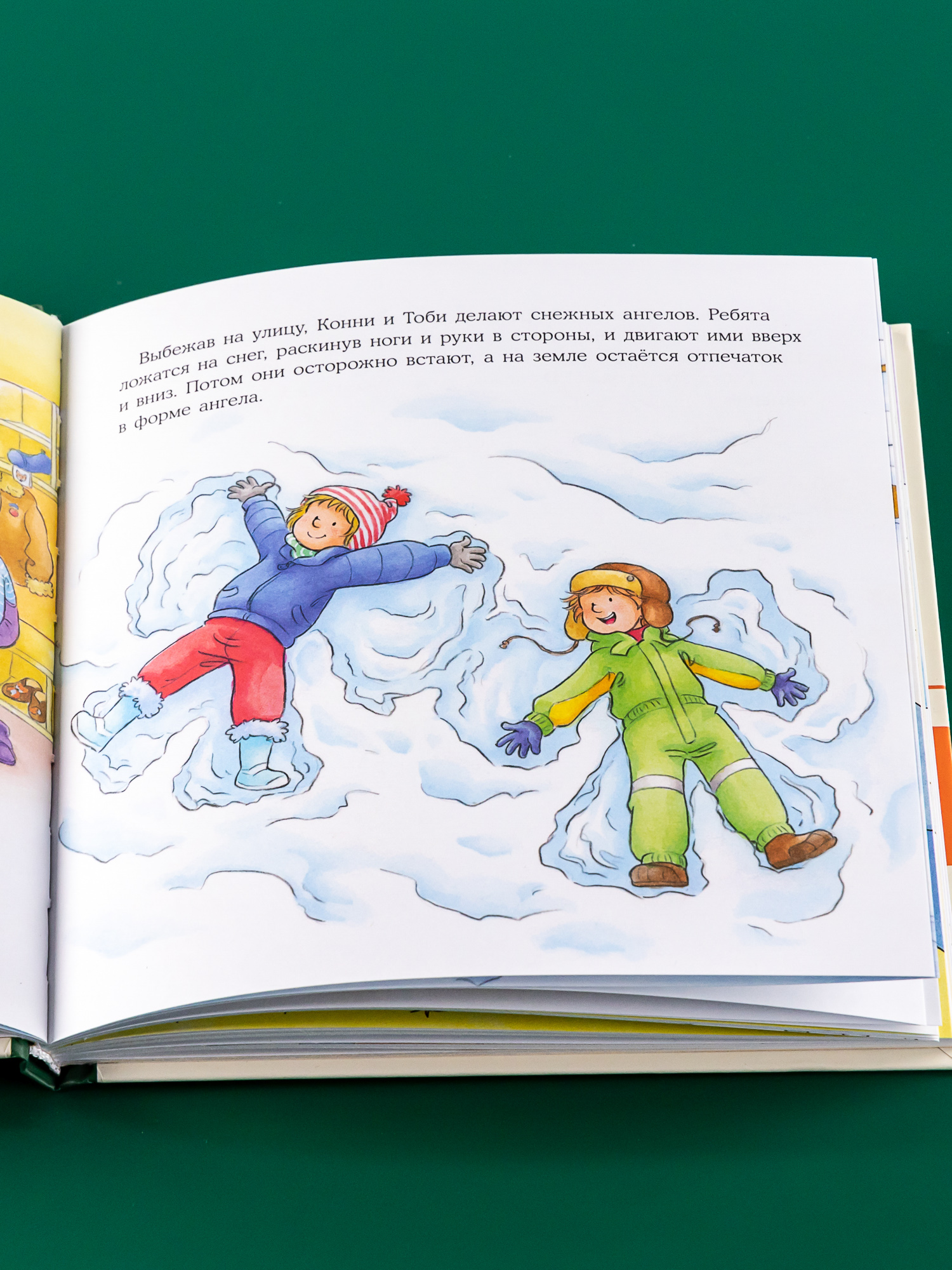 Книга Альпина. Дети приключения Конни. Новый год - фото 6