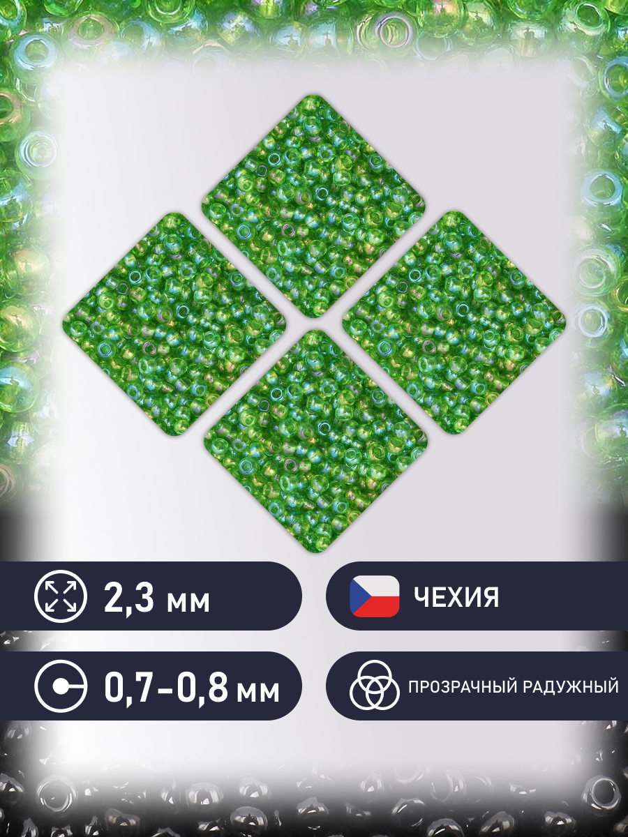 Набор для творчества Preciosa бисер чешский 10/0 20г 1 шт - фото 2